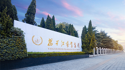 揚(yáng)子江藥業(yè)錨定“大質(zhì)量”鍛強(qiáng)“共贏鏈”