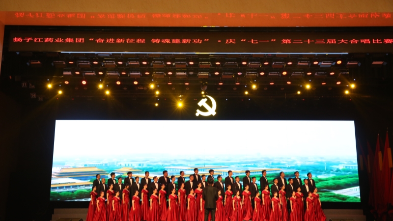 集團第二十三屆“七一”大合唱比賽激情唱響