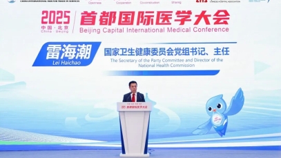 揚(yáng)子江藥業(yè)集團(tuán)董事長(zhǎng)徐浩宇受邀參加首都國(guó)際醫(yī)學(xué)大會(huì)，與各界代表共話全球健康治理