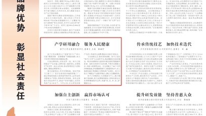 人民日?qǐng)?bào)｜徐浩宇：產(chǎn)學(xué)研用融合 服務(wù)人民健康