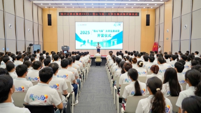 揚子江藥業(yè)集團300余名新入職大學(xué)畢業(yè)生開啟職場“第一課”