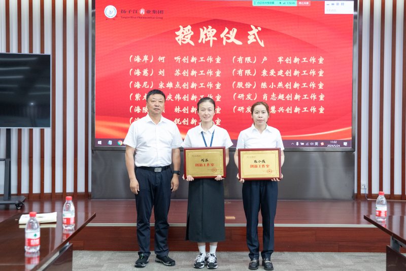 勞模工匠|集團(tuán)工會(huì)舉辦示范性勞模和工匠人才創(chuàng)新工作室授牌儀式