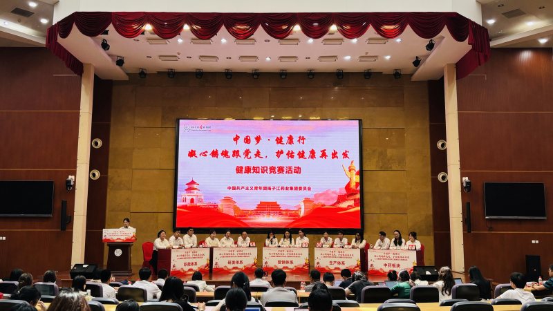 熱愛學(xué)習(xí) 賽出風(fēng)采 | 健康知識(shí)競(jìng)賽圓滿結(jié)束