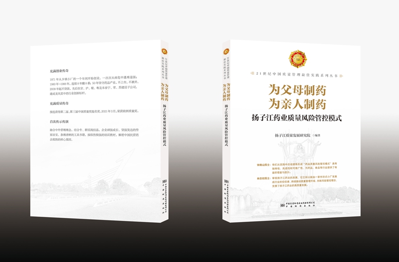 藥品質(zhì)量風險管控模式推動行業(yè)發(fā)展 藥品質(zhì)量風險管控模式推動行業(yè)發(fā)展