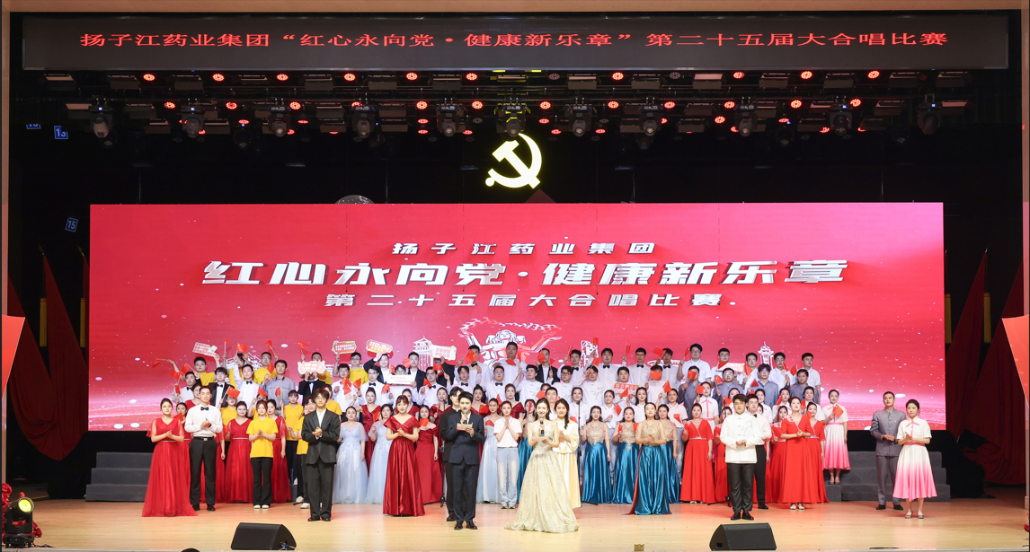 紅歌嘹亮 禮贊華誕！集團第二十五屆大合唱比賽燃情開唱