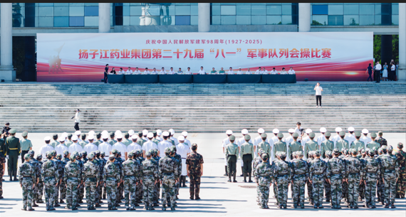 礪精兵 鑄軍魂 | 集團第二十九屆“八一”軍事隊列會操比賽超燃舉行！